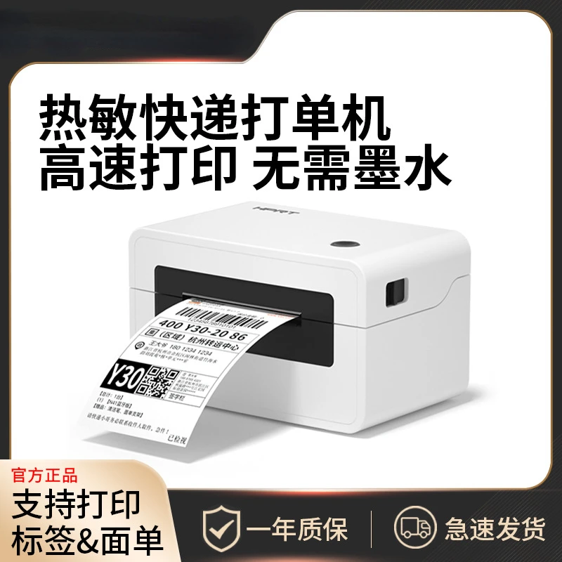 Express printer Bluetooth universal Chinese-Indian thermal labeling machine barcode e-commerce small label printer