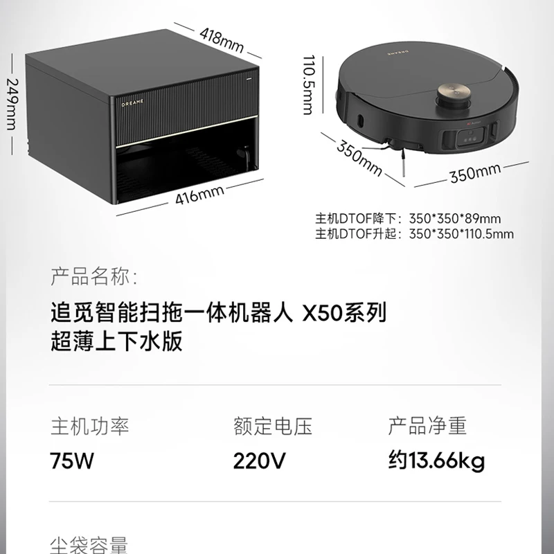 Dreame X50 Pro المتكاملة التلقائي كنس روبوت بيونيك الميكانيكية تنظيف القدم سلسلة المكانس الكهربائية المنزلية