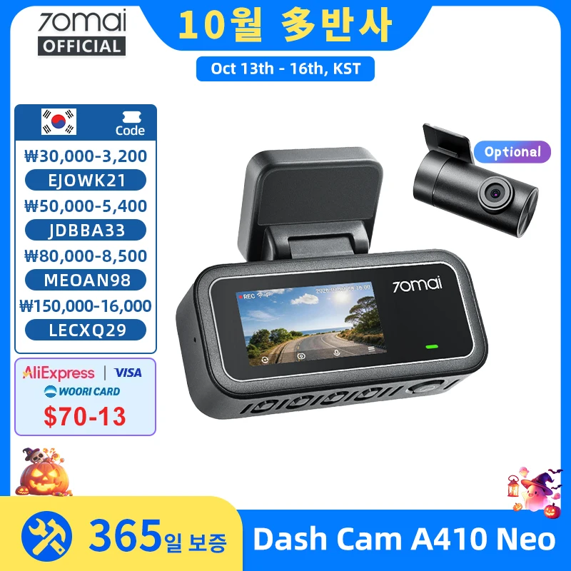 【신제품】70mai A410 Neo 블랙박스, 1440P HDR, 듀얼 채널, 내장 GPS, f/1.6, 슈퍼커패시터, Wi-...