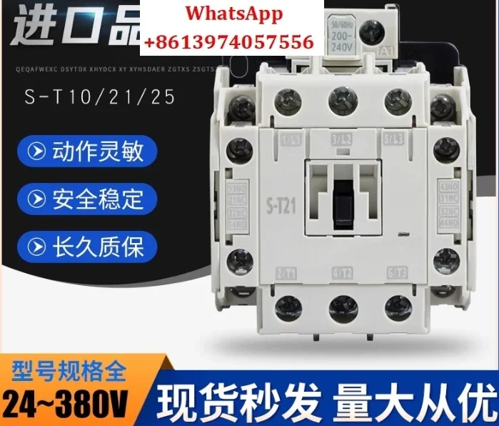 AC contactor S-T10 S-T12 S-T21 S-T25 S-T35 S-T50S-T65S-T80