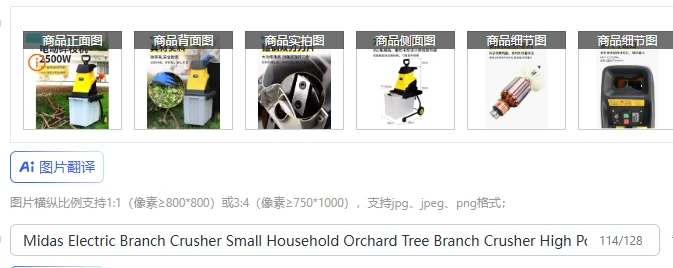 Midas Electric Branch Crusher Small Household Orchard Tree Branch Crusher High Power Wood Crusher Leaves and Trees