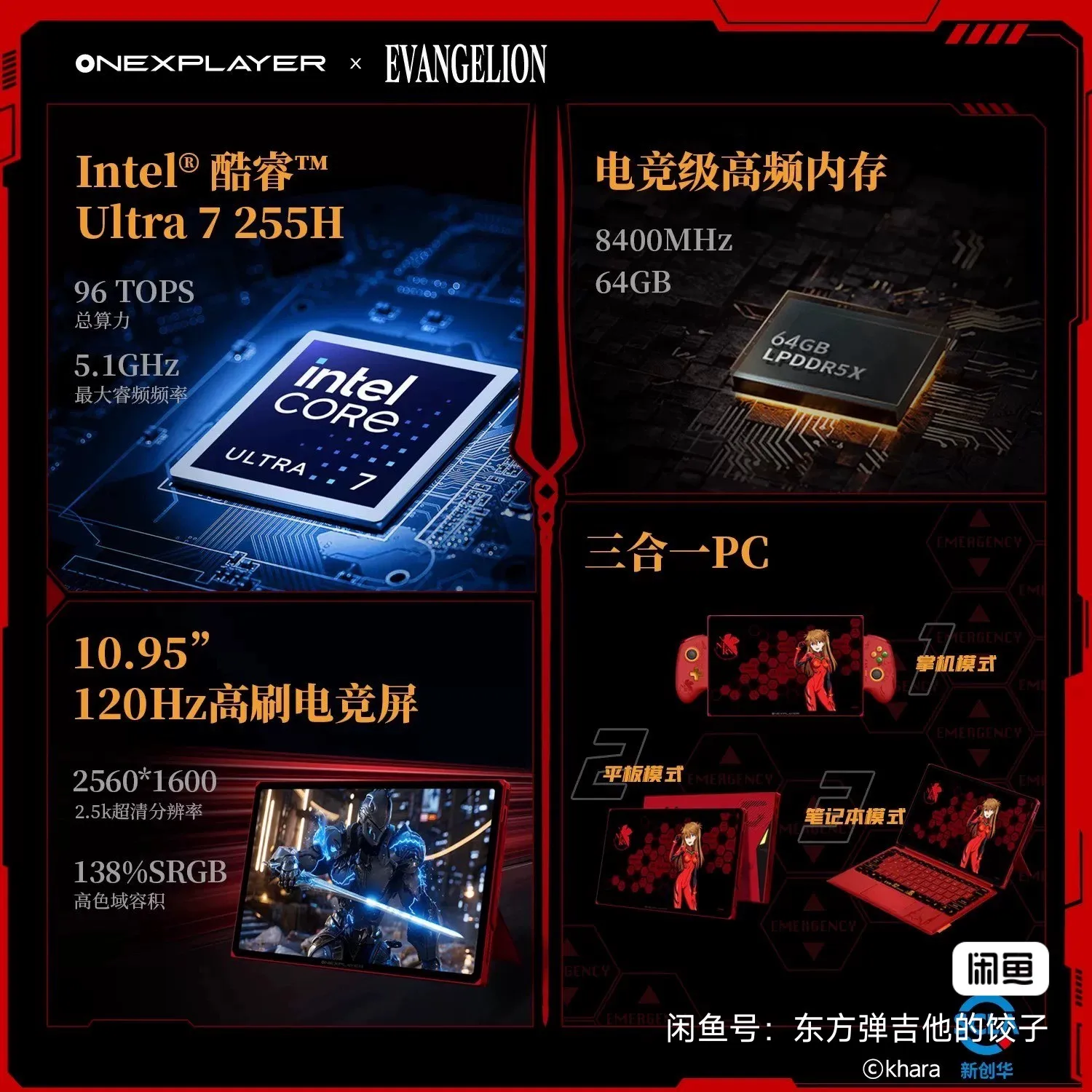 مجموعة كاملة من Onexplayer X1 مقاس 10.95 بوصة + وحدة تحكم محمولة للألعاب ذات علامة تجارية ONEXGPU 1 EVA، تقتصر على وحدتين فقط في جميع أنحاء العالم #2