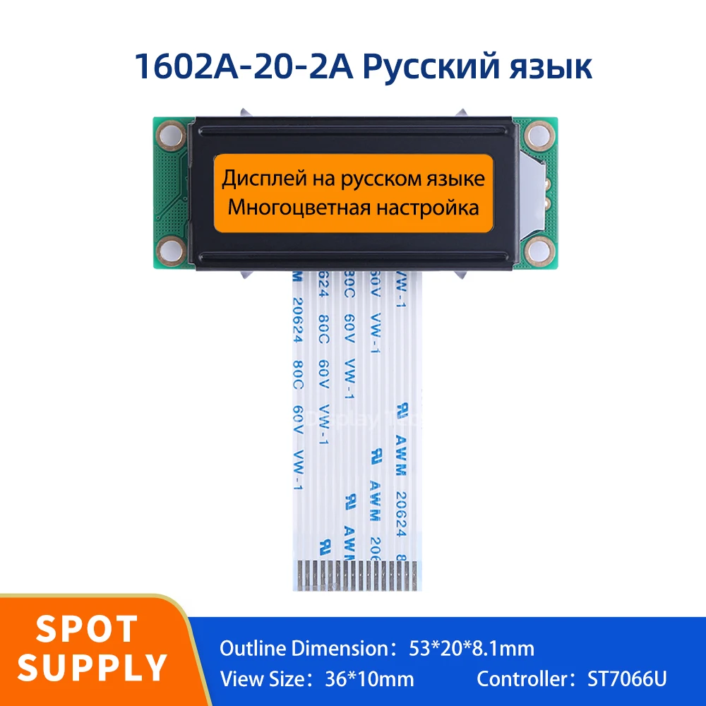 

Amber Black Letters 16X2 LCD Fpc75MM Voltage 3.3V Controller ST7066U Russian 1602A-20-2A LCD Display Screen