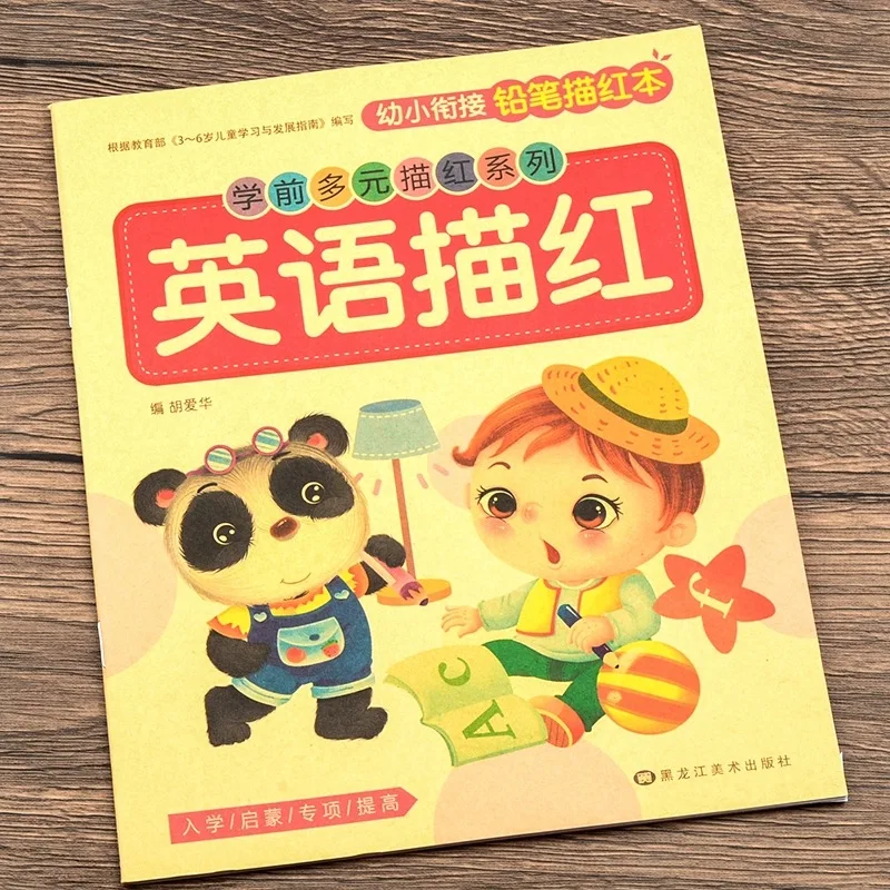 

Тетрадь для начинающих по английскому языку: 26 букв (прописные и строчные), прописи, обучение письму, тренировка контроля ручки для детей