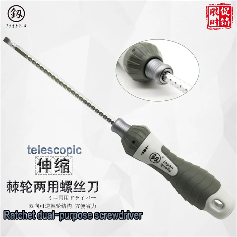 Japan Fukuoka Tools Industrial-grade Telescopic Reversible Ratchet Dual-purpose Screwdriver Household Screwdriver Electrician