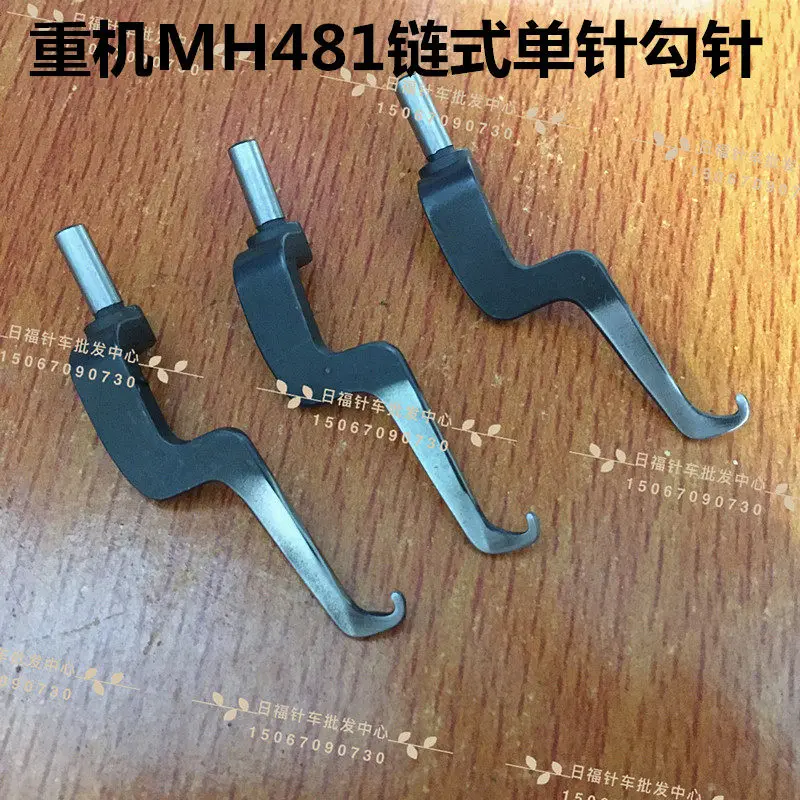 

Комплект из 3-х цепных швейных машинок B2126-481-0a0 с одинарной иглой и цепным стежком для Juki MH481