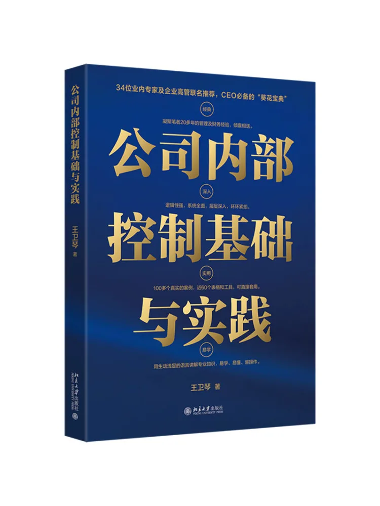 

Book-Winshare Company Основы и практика внутреннего управления