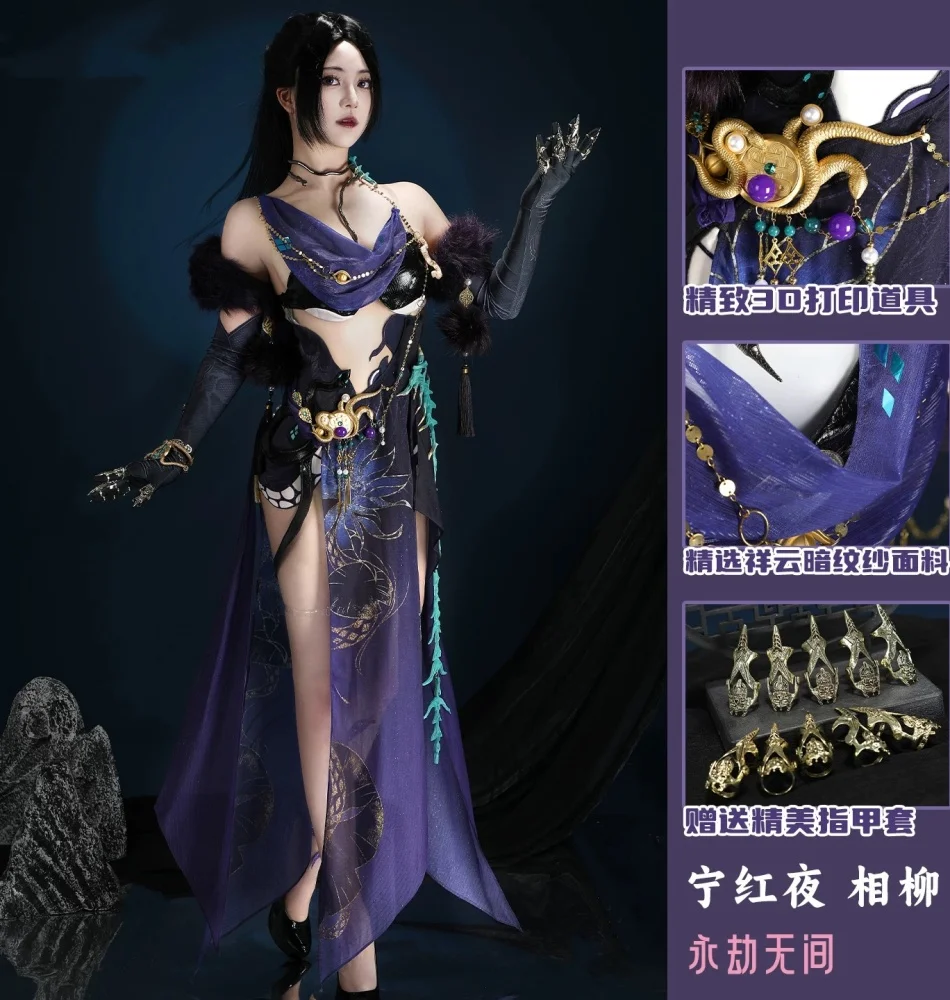 

COSMART Naraka: Bladepoint Ning Hong Ye Women Cosplay Costume Cos Game Anime Party Uniform Hallowen Play Role Clothes Clothing