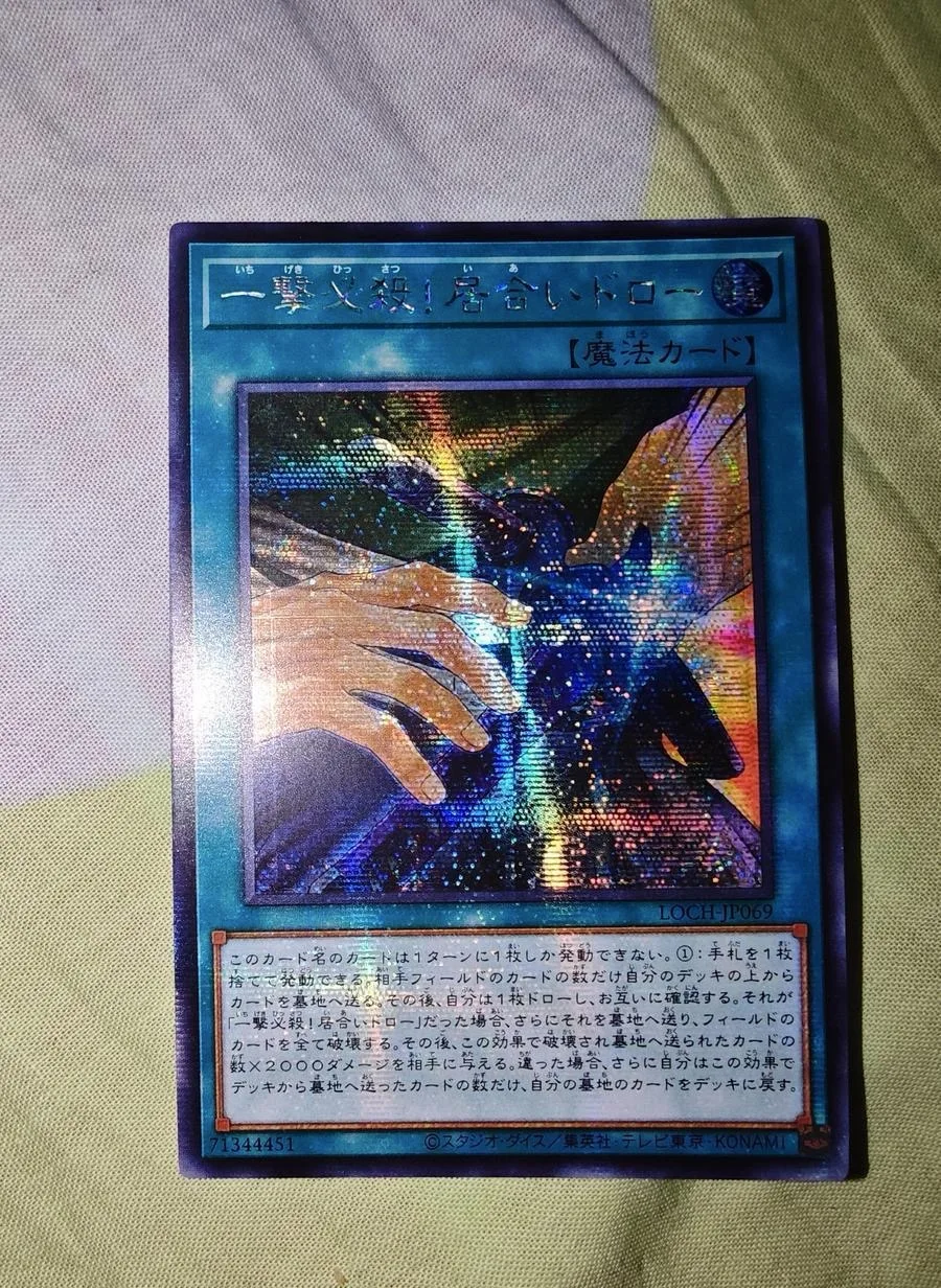 yugioh-konami-duel-monsters-loch-jp069-slash-draw-secret-rare-cartao-colecionavel-japones-em-estado-impecavel