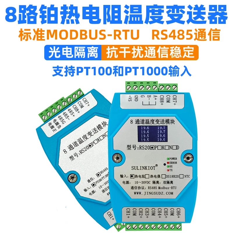 8-channel PT Thermistor PT100 Temperature Acquisition Module 8-channel PT1000 to RS485 Transmitter RS20P