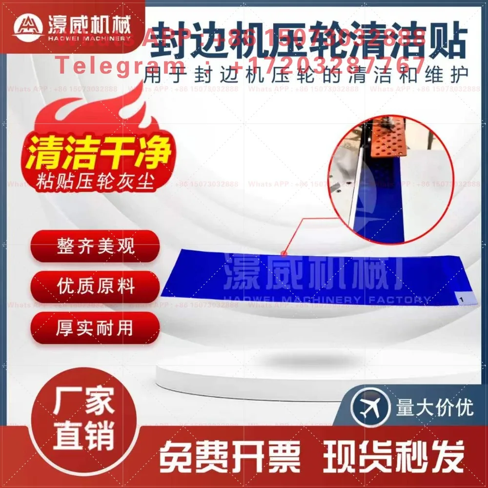 Edge Banding Machine Pressure Wheel Cleaning Plate Sticker Hardware Cleaning Accessories