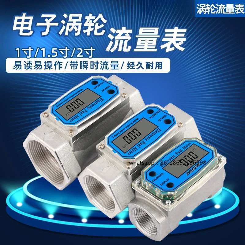 

Электронный расходомер для жидкостей с турбинным сопротивлением, цифровой дисплей, электронный измерительный прибор, расходомер для топливораздаточных колонок