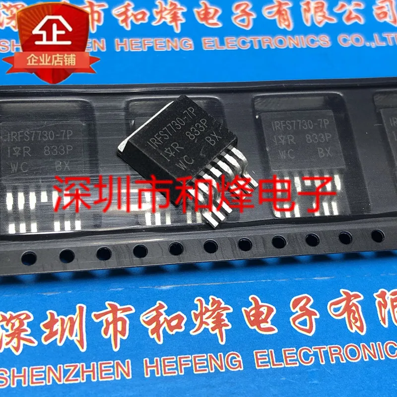 

IRFS7730-7P TO-263-7 75V 269A новый оригинальный запасной чип питания