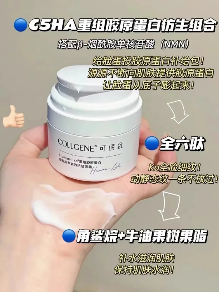 COLIGENE 30g Recombinant Collagen Firming & Anti-Wrinkle Cream Empowering Essence Moisturizing Anti-Aging Cream Skincare Beauty