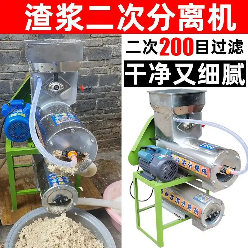 

Secondary Starch Separator of Sweet Potato Pulverizer