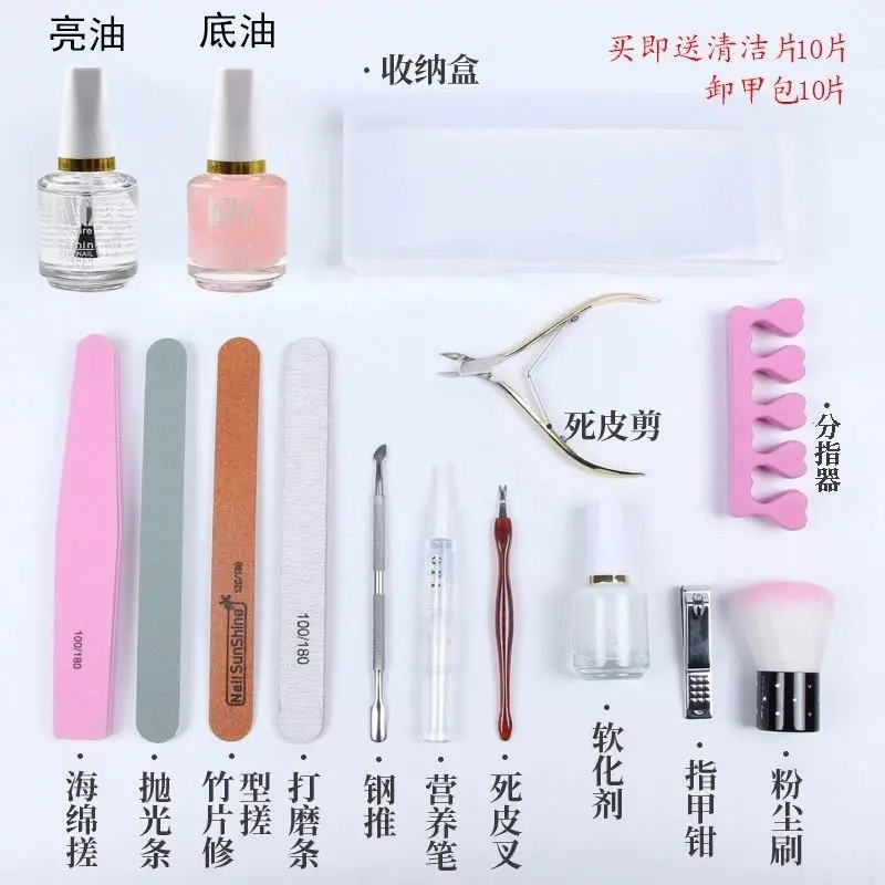 Complete Set Of Nail Tools For Beginners Home Manicure File Polishing Strip Polishing Nail Polish Strip Dead Skin Scissors