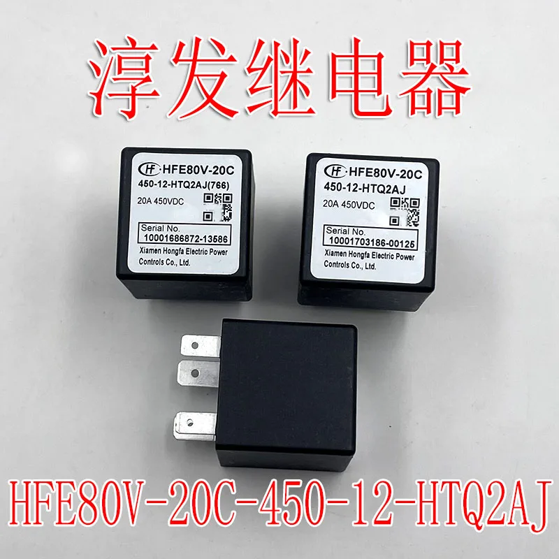 

HFE80V-20/20C-450 750-12/24-HTQ2AJ HTPAJ HTQ2LJ HTQ2J 10PCS