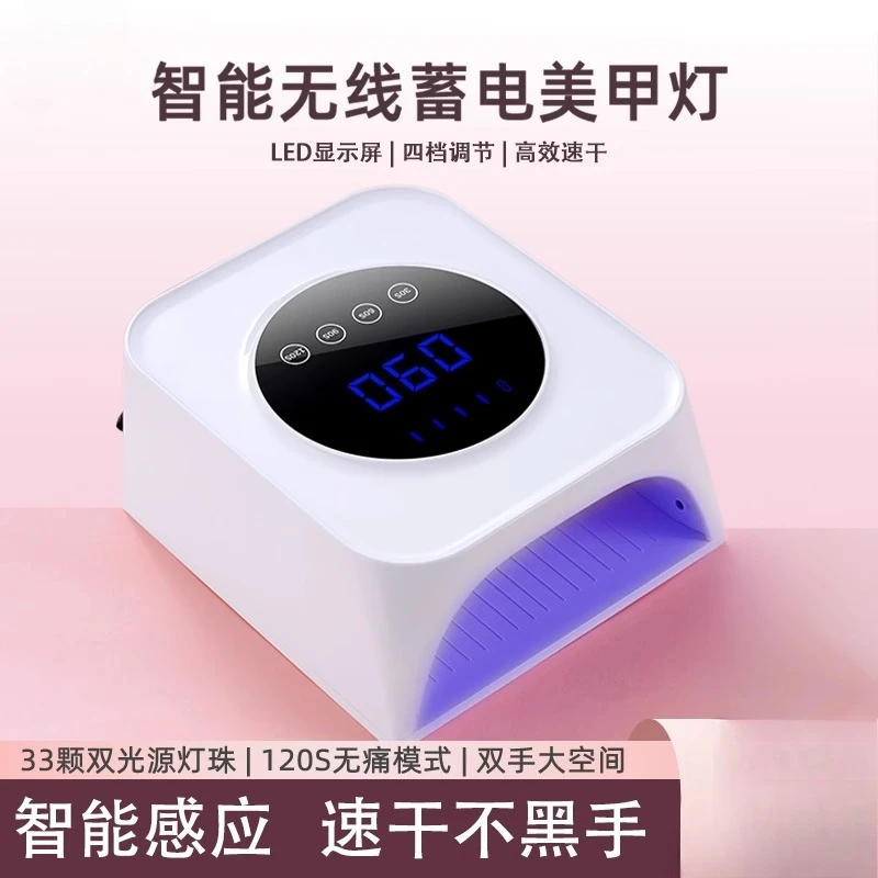 

Suitable for Manicure Lamps, New Power Storage Manicure Phototherapy Lamps, Quick-drying and Not Black Finger Nail Polish Glue,