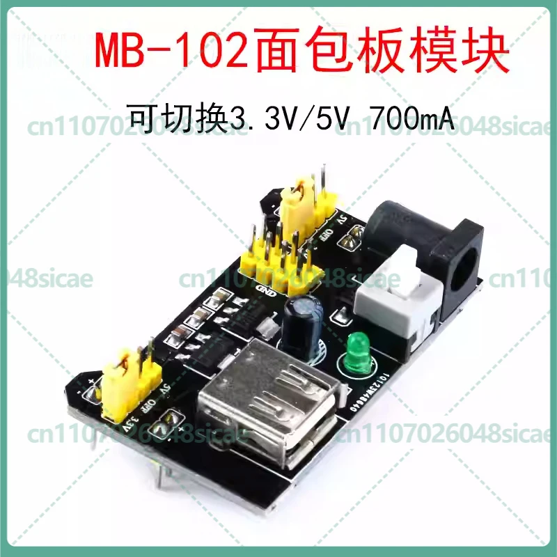 

10-50pcs MB-102 Breadboard Power Supply Module 5V 3.3V DC Adapter Board DC005 Jack USB Input