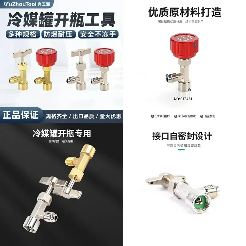 XXT Air conditioner fluoride can opening connector Refrigerant bottle opener fluoride pipe adapter pressure gauge Tool