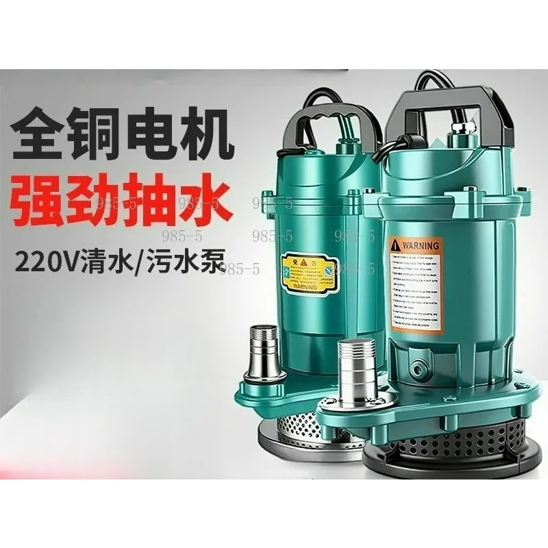 Household Small Submersible Pump Aluminum Shell High Lift Large Flow 220V 50Hz 110V 60Hz