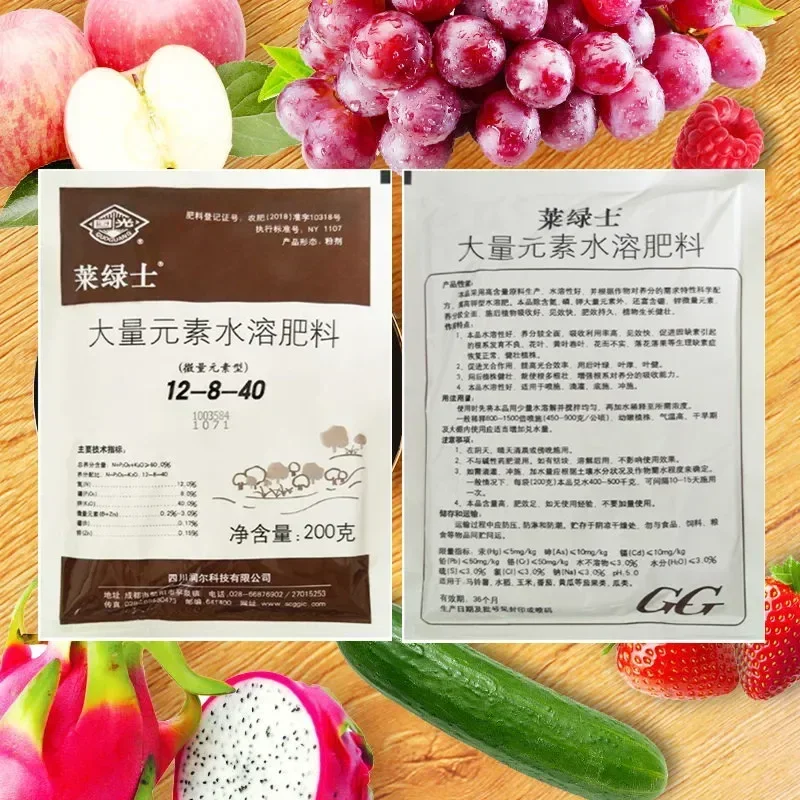 200g Supplemental Plant Nutrition Sweetener Expanded Fruit High Potassium Water-soluble Fertilizer Improves The Taste Of Fruits