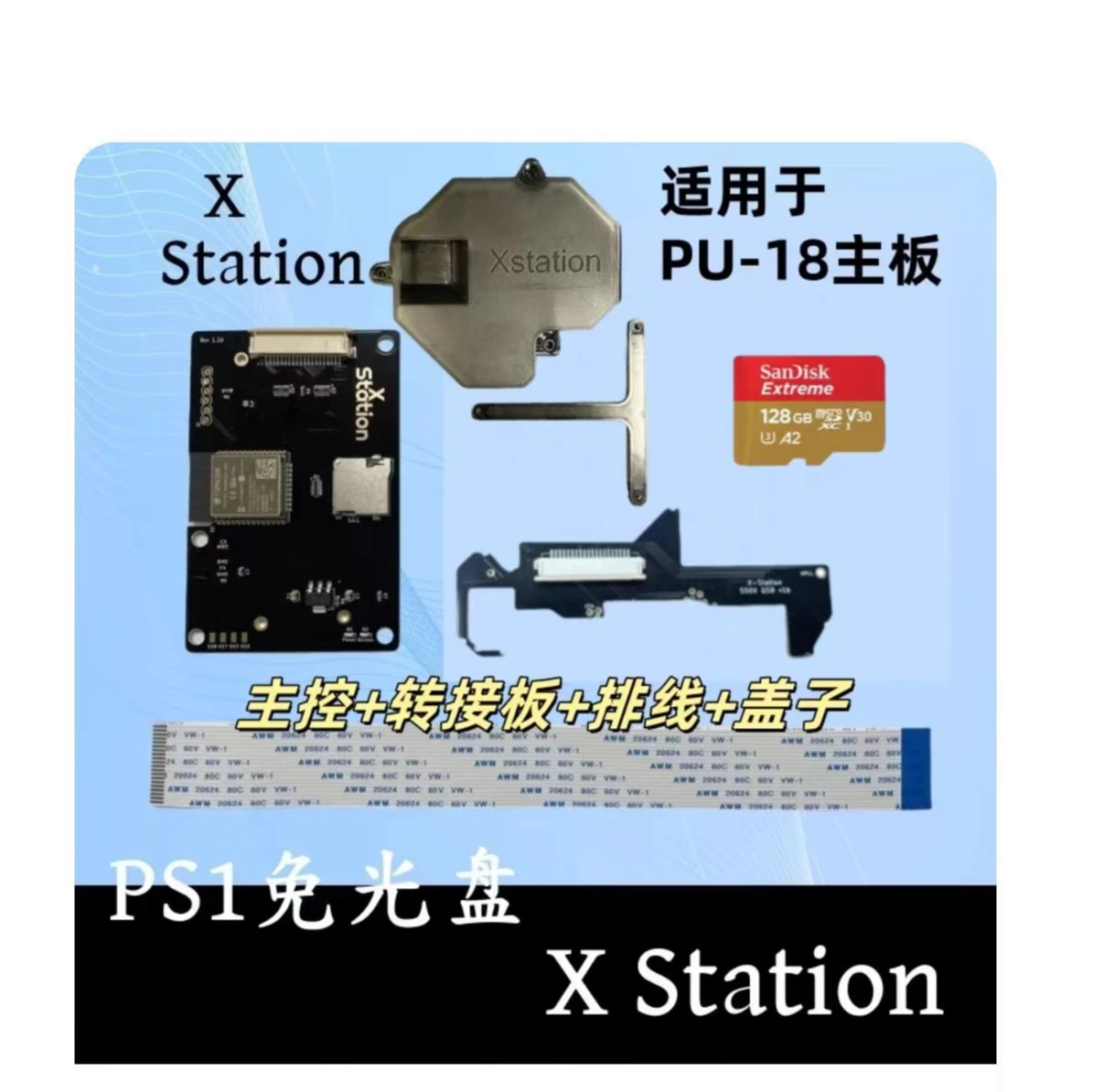 Optical Discdrive Emulator PS1 Game Console ODE XSTATION PICO