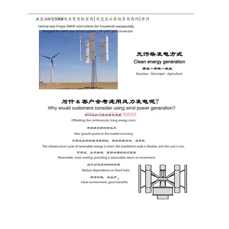 WMWMNU for Competitive Price Wind Power Energy System Complete off Grid Hybrid Solar Wind Power System Wind Power Station