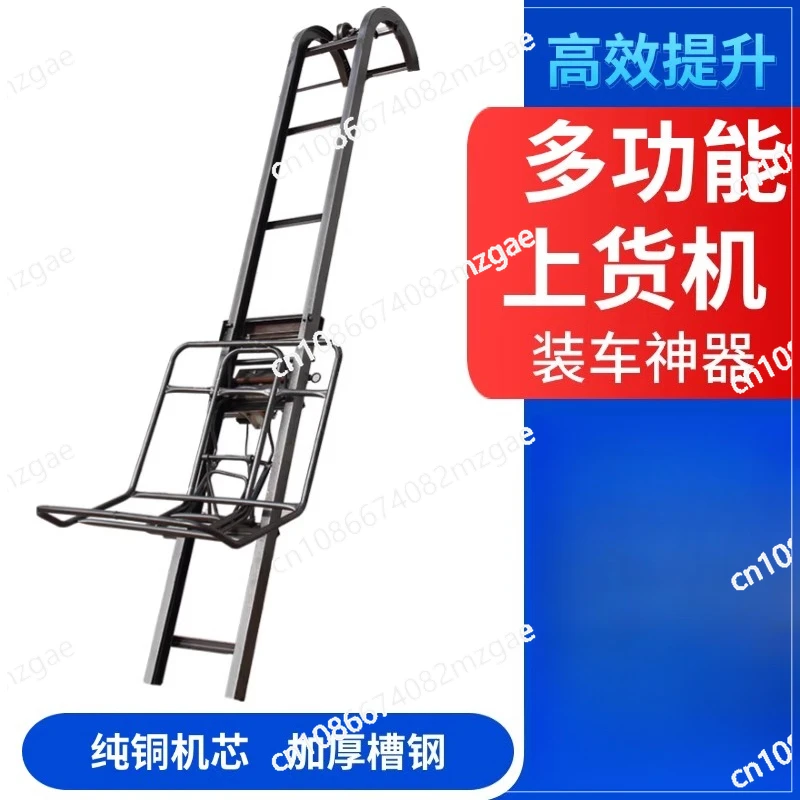 

Lift Hoist Loading Machine Small Household Electric Mobile Automatic Feeding Platform Loading and Unloading