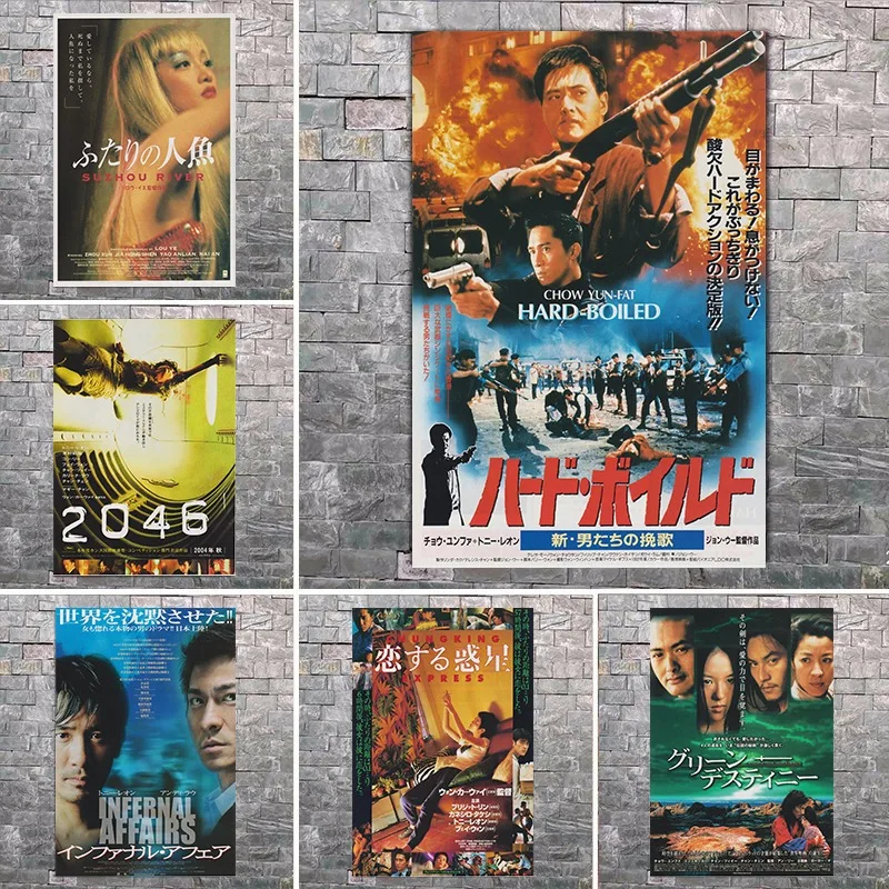 Póster Vintage Japonés de Película Chirashi: Suzhou River/Hard Boiled/Chungking Express, Arte Retro de Cine Asiático para Decoración de Pared