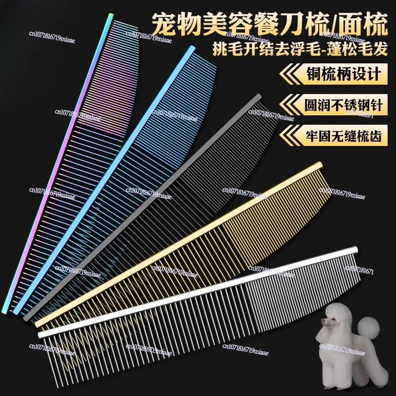 Pet beauty knife comb row comb piano hair pulling open knot hair picking modeling dual-purpose face