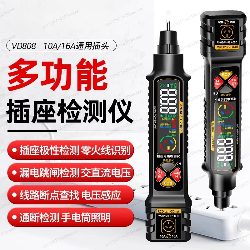 

Intelligent induction , digital display socket phaser, high-precision electrical special multi-function breakpoint electric pen
