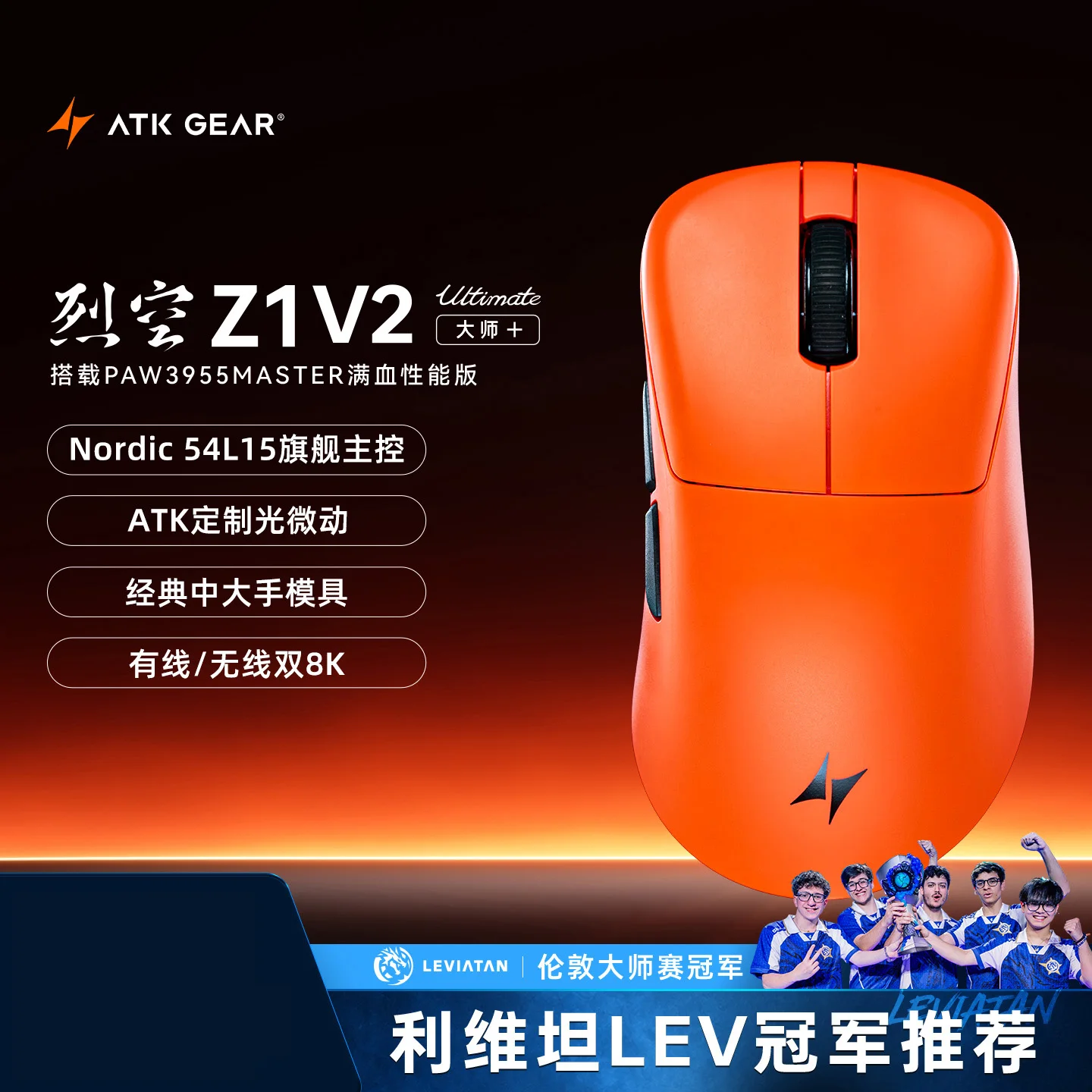 ATK Blazing Sky Z1 V2 Ultimate Wireless Mouse PAW3950 Ultra Dual