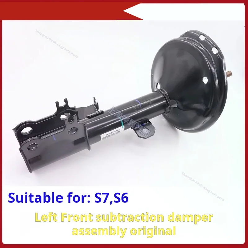 

For BYD S6Shock absorber assemblyS7Shock Absorber front subtraction damper rear shock absorber glue bearing original accessories