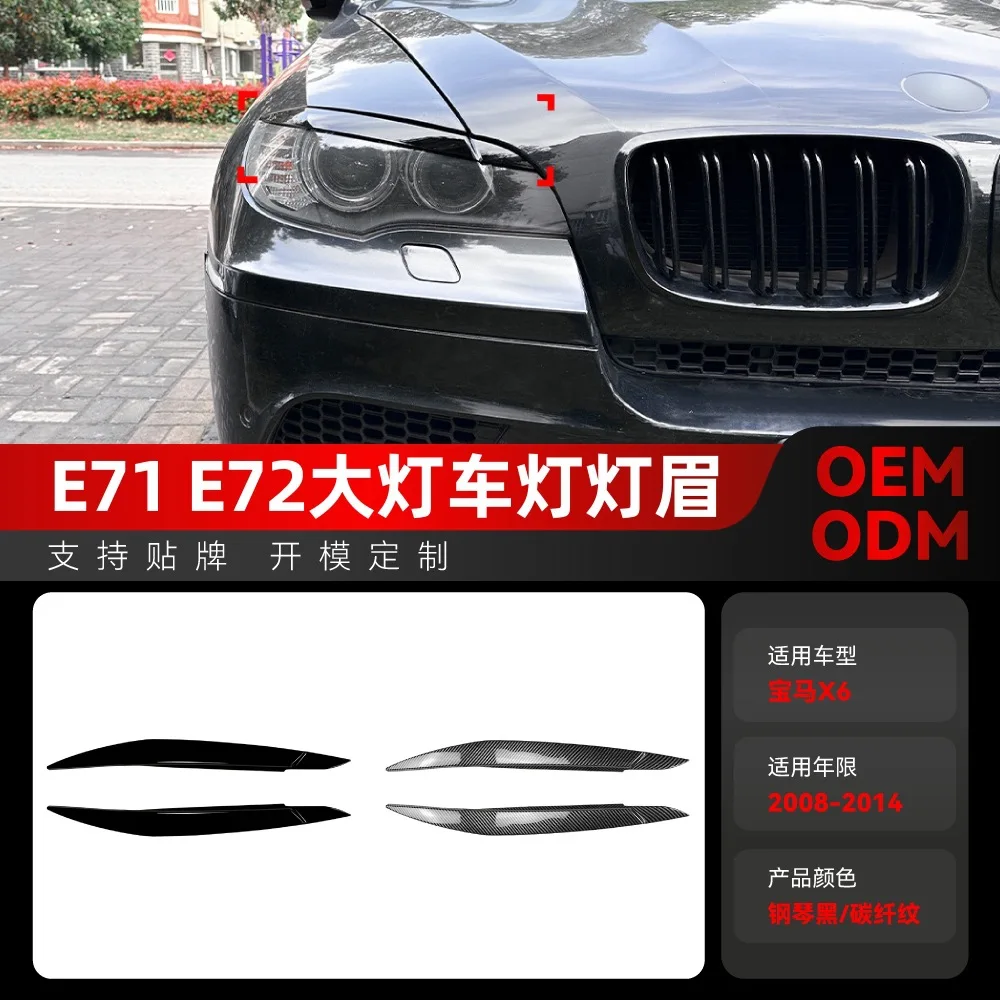 

Suitable for 2008-2014 BMW X6 E71 E72 Headlight, headlight eyebrow, car sticker cross-border modification parts
