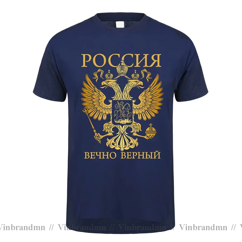 Russian Eagle Coats of Arm T Shirt Russland Ewig Treu T-Shirt Gold Design Tops Russland Moskau Udssr Putin FSB Gru Graphic Shirt