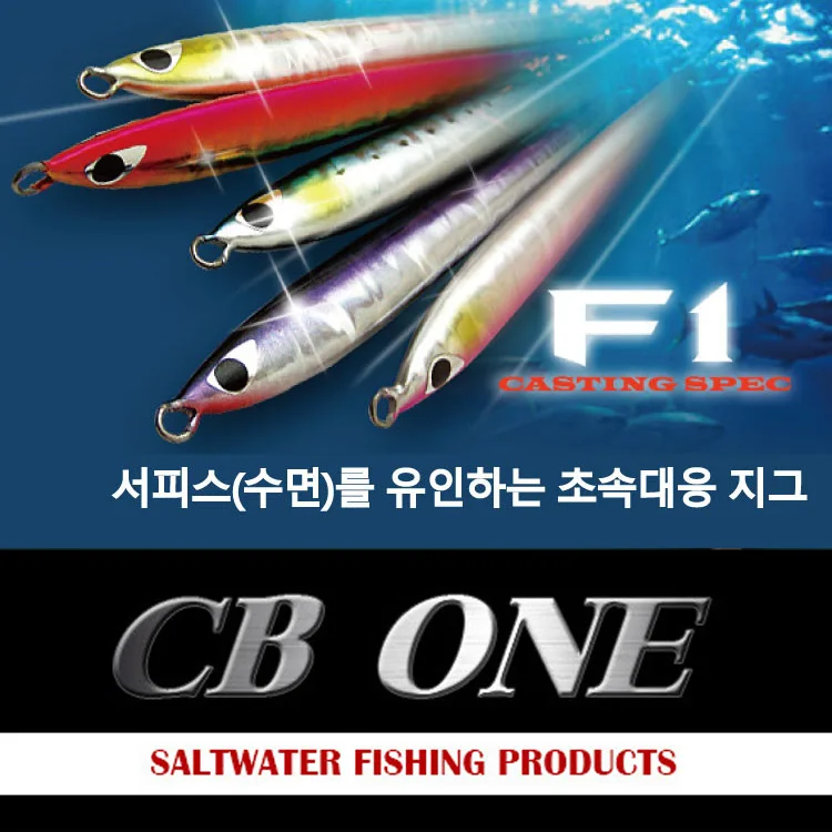 Japan CBONE F1 Quick Draw Iron Plate Mackerel Cannonball Saury 60g Sea Fishing Boat Fishing Lure