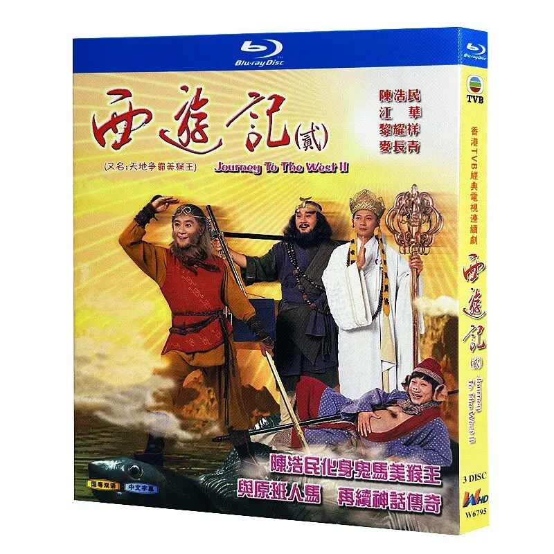 

Blu-ray Ultra HD Hong Kong Drama: Heaven and Earth Battle for the Handsome Monkey King (1998) BD Disc Box Set Chen Haomin