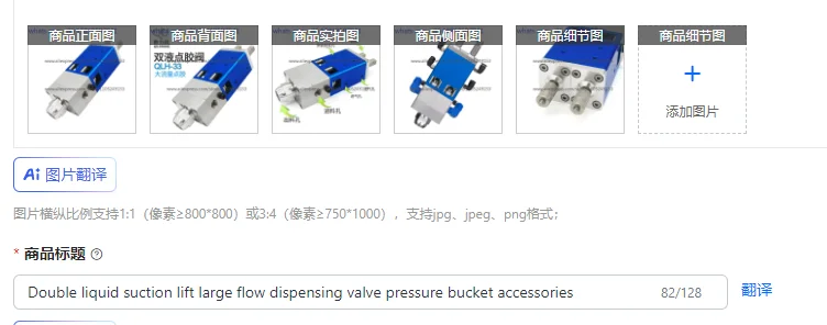 Double liquid suction lift large flow dispensing valve pressure bucket accessories