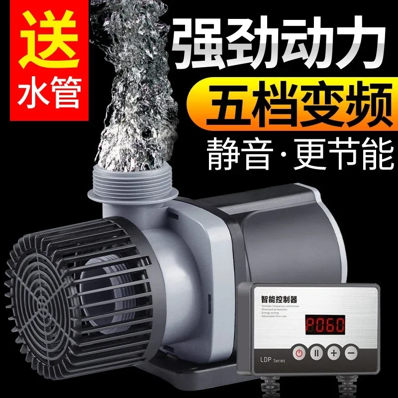 Fish tank variable frequency pumping pump, aquarium amphibious submersible pump, circulating silent pump