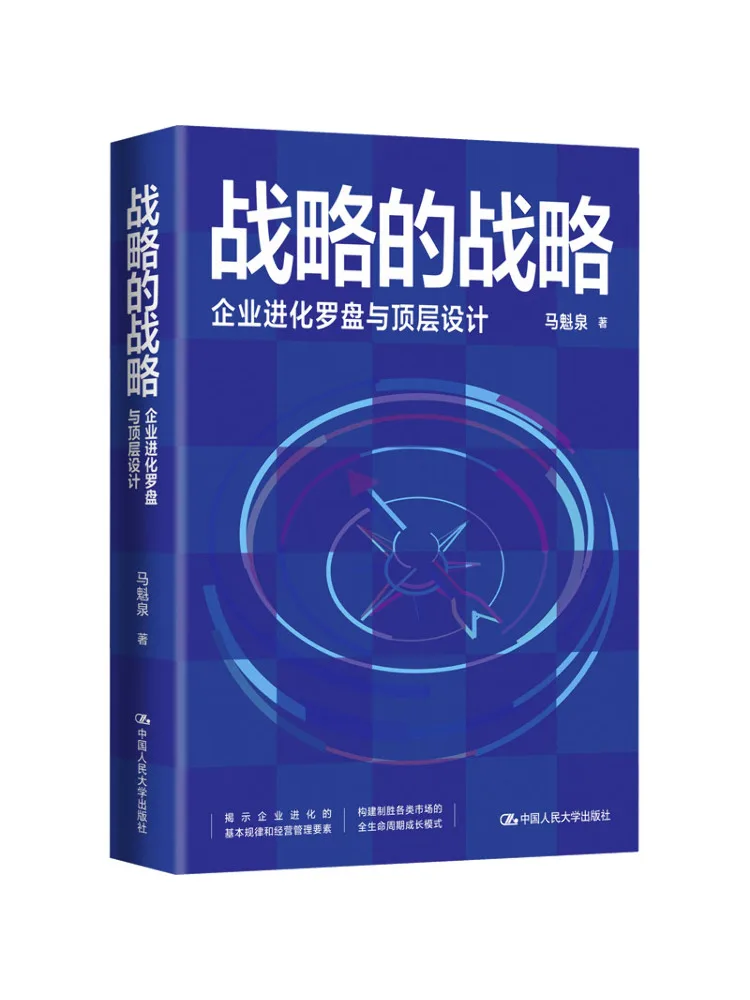 

Книга-Winshare Стратегия стратегии Еволюция корпоративного языка Компас и дизайн высшего уровня