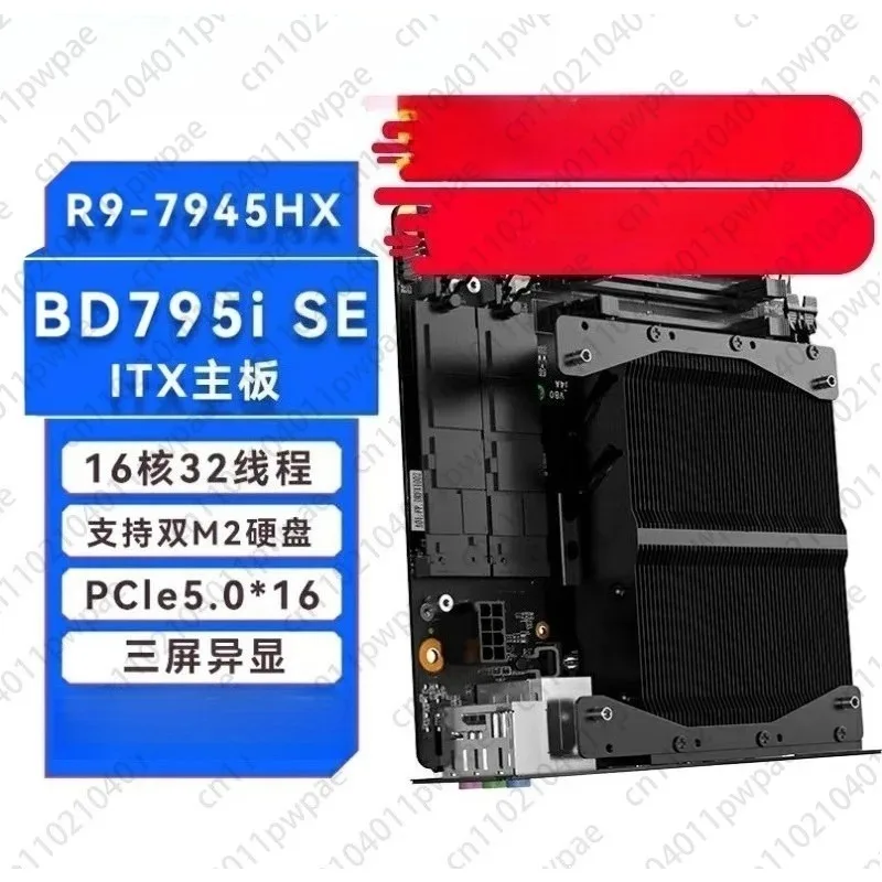 

BD795M BD795i SE Onboard R9-7945HX ITX Computer Motherboard Office Gaming
