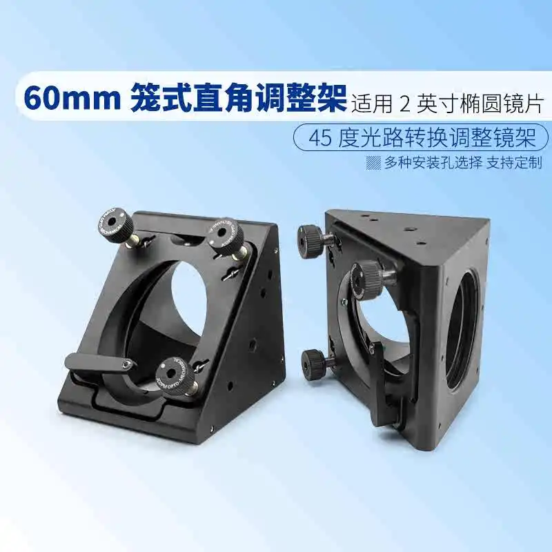 Optical Right Angle Adjustment Bracket Compatible with 60mm Cage System with SM2 Thread Installation 2.0 Inch Elliptical Lens