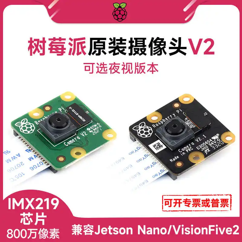 

IMX219 Камера Raspberry Pi V2 5/4 Камера 8 мегапикселей