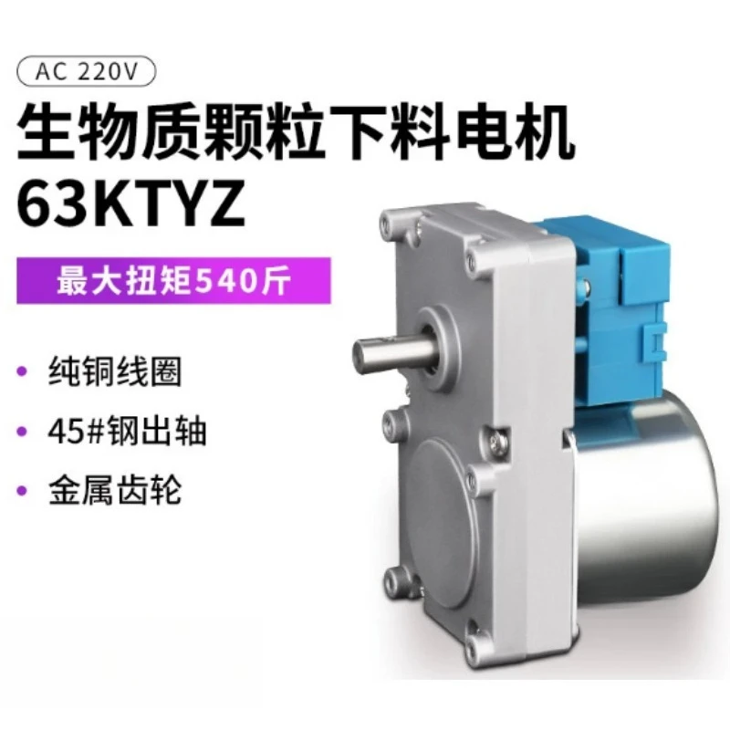 63KTYZ AC Synchronous Motor Biomass Particles Slow Deceleration Low Speed Feeder High Power Motor Motor