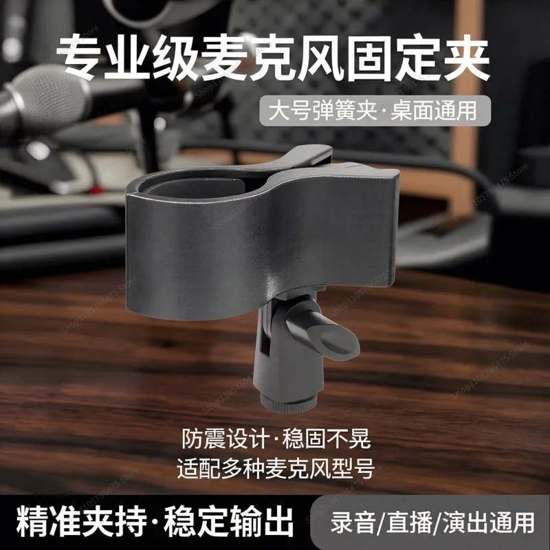 For Desktop Universal Microphone Holder Large Spring Clamp Bracket for Wireless Condenser Mic Shock‑Mount Part