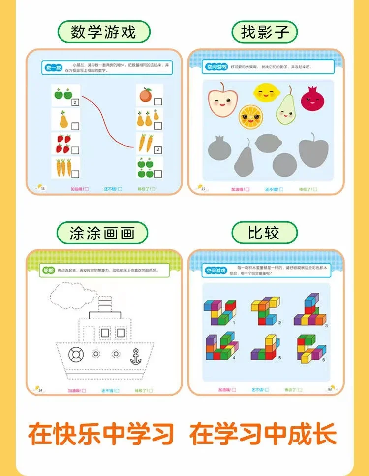 Arbeitsbuch zur Entwicklung des All-Brain-Potenzials für Kinder im Alter von 4–5 Jahren, Aktivitätsbuch für die frühe Bildung, Lernspiele, Trainingsübungsbuch – Detail 5