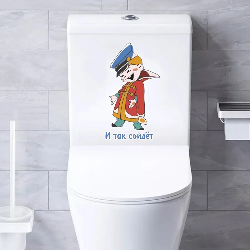 И так сойдет! Wall Stickers Bathroom Toilet Decor Living Room Cabinet Home Decoration Decals  Self Adhesive Mural S334