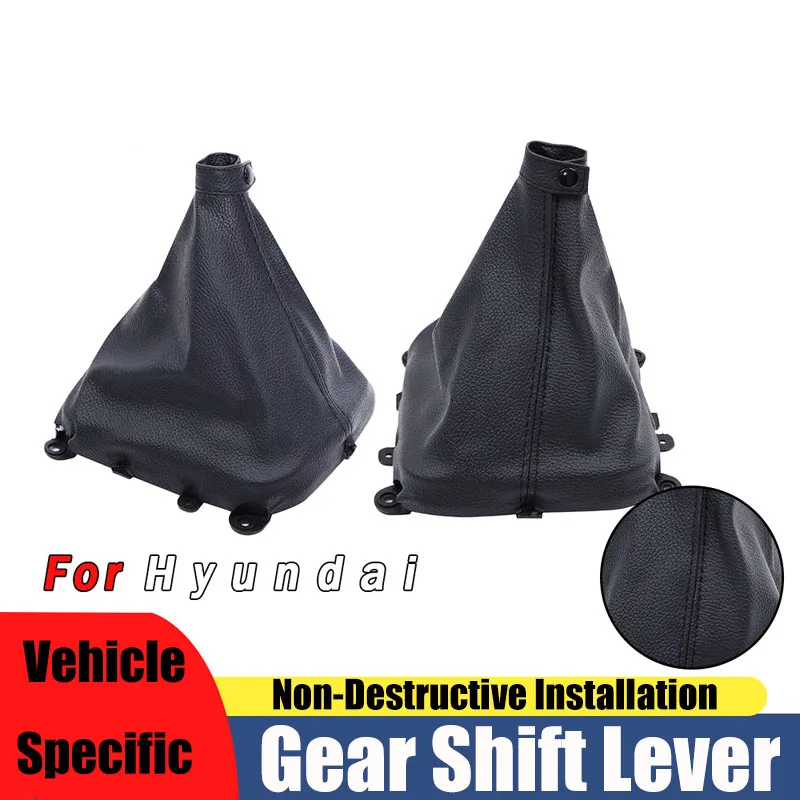 Suitable for modern car shift cover, dust cover, gear lever leather cover, gear sheath, car modification accessories