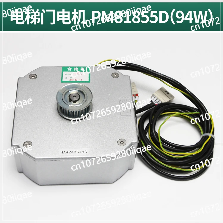 PM81842 مزامنة المغناطيس الدائم محرك آلة باب المصعد PM81855D محرك الباب